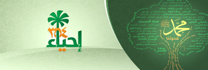 279- سُنَّة النهي عن التداوي بالخبيث